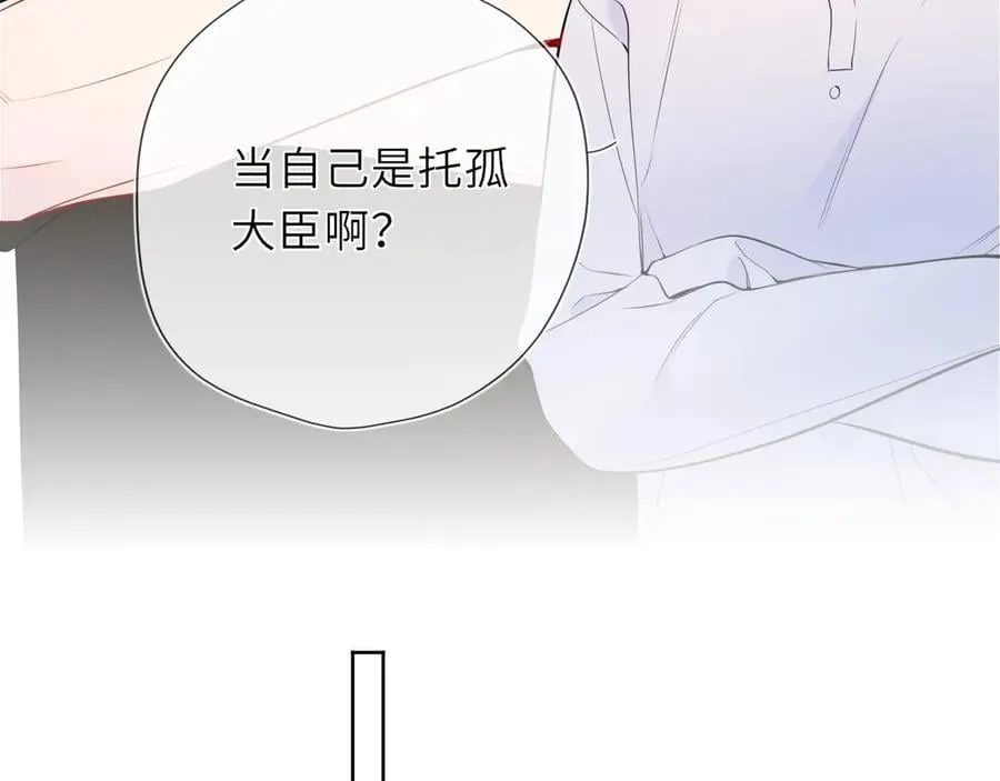 第42话 摸不到了！ 第42页