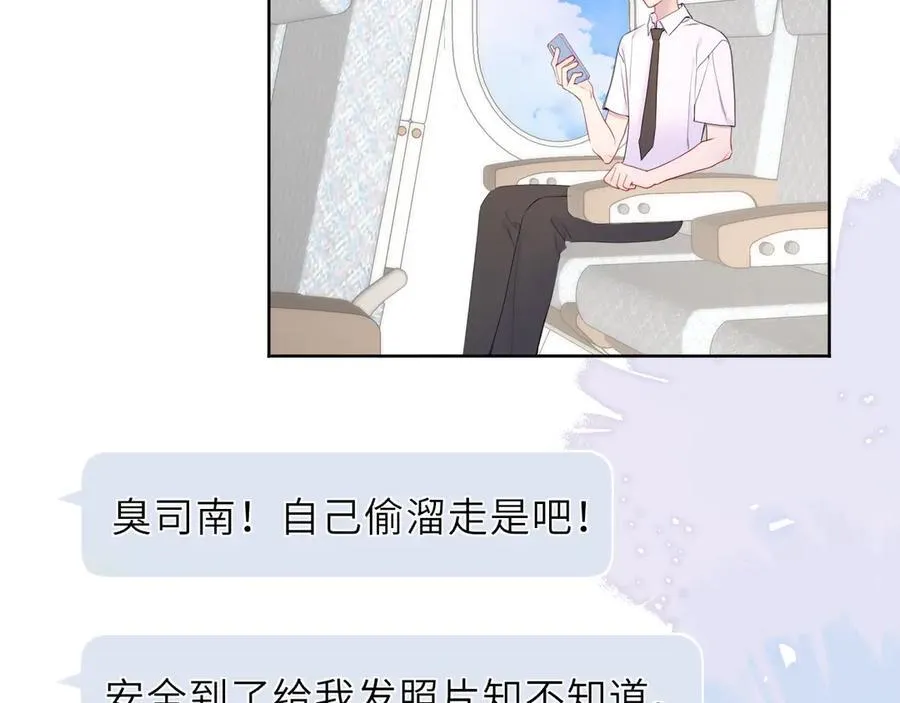 第42话 摸不到了！ 第44页
