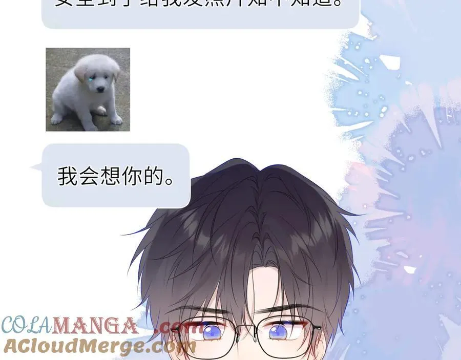 第42话 摸不到了！ 第45页