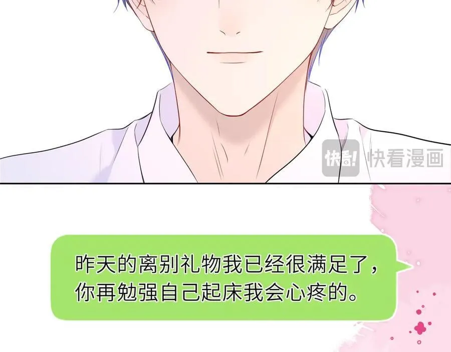 第42话 摸不到了！ 第47页