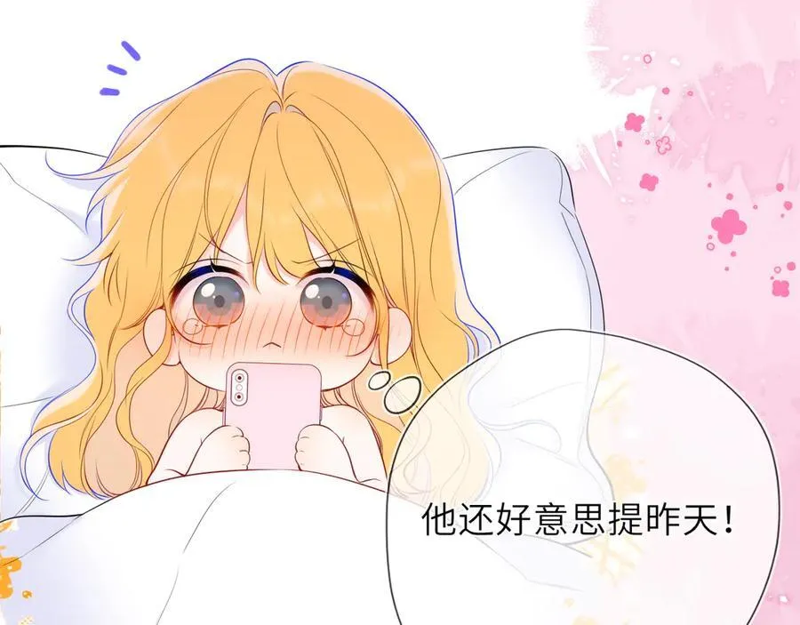 第42话 摸不到了！ 第48页