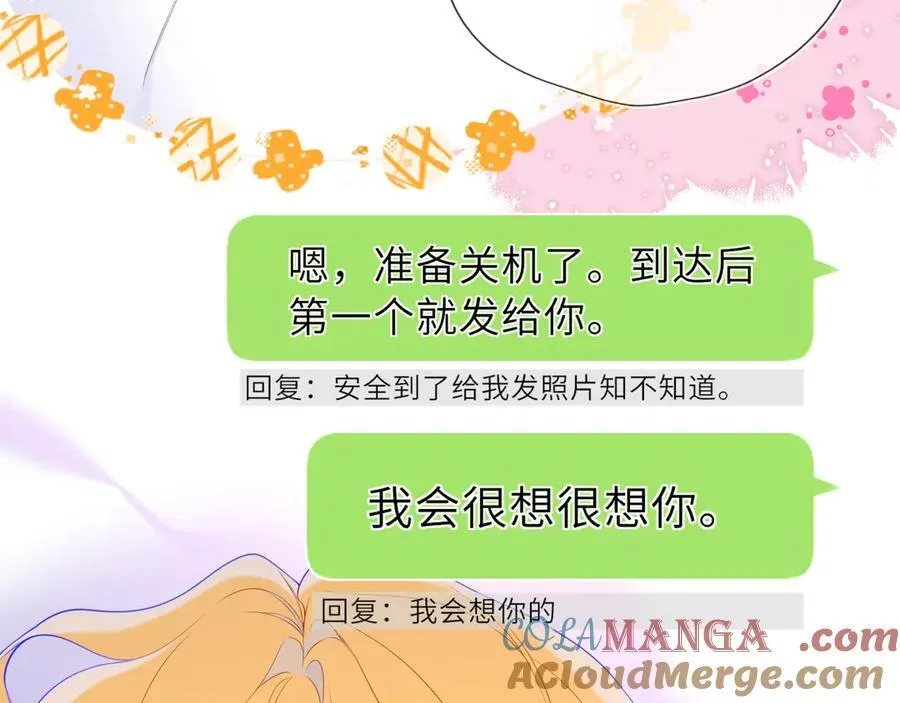 第42话 摸不到了！ 第49页