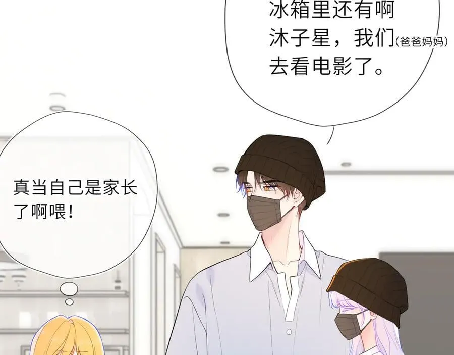 第42话 摸不到了！ 第63页