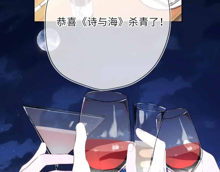 第42话 摸不到了！ 第67页