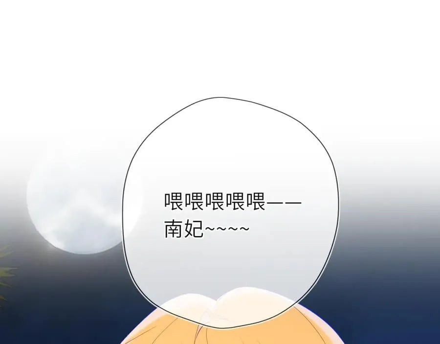 第42话 摸不到了！ 第71页