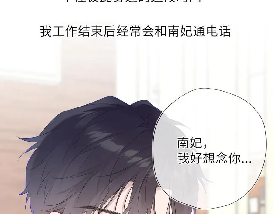 第42话 摸不到了！ 第74页