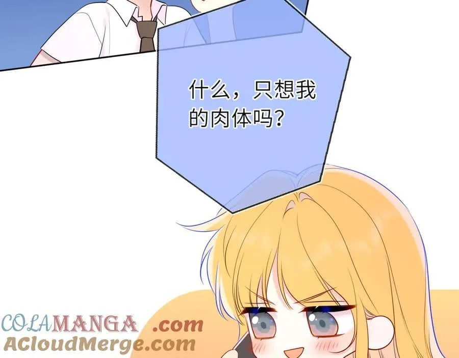 第42话 摸不到了！ 第77页