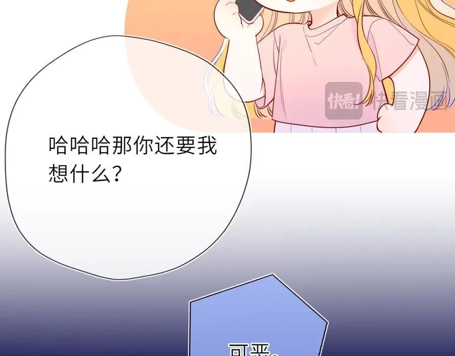 第42话 摸不到了！ 第78页