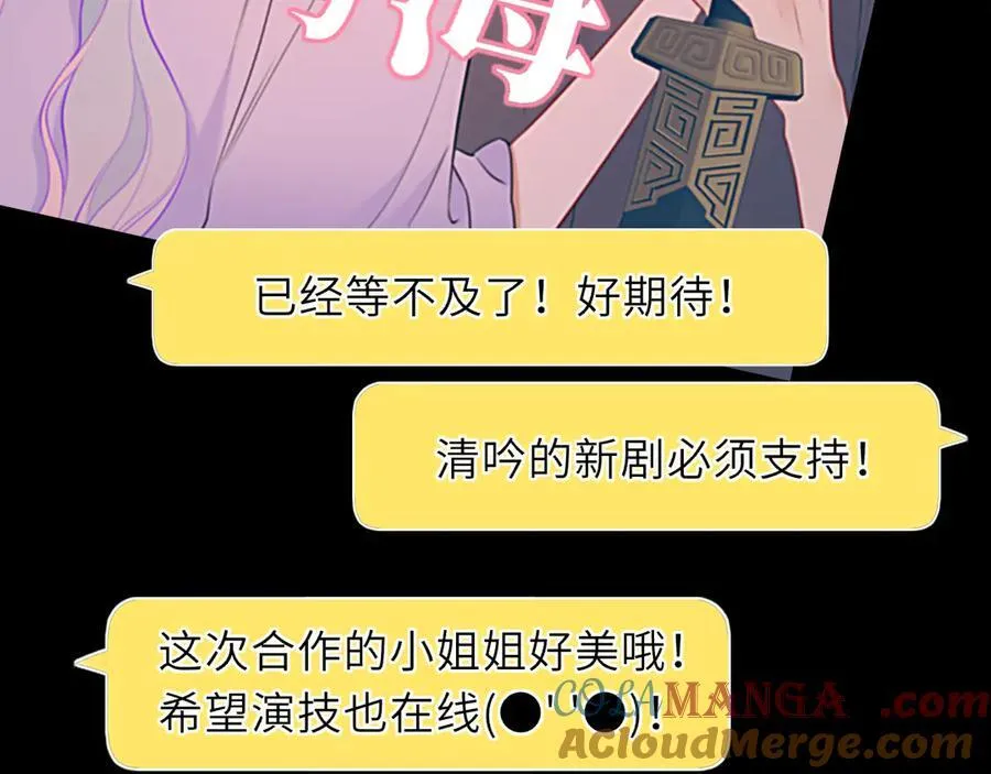 第42话 摸不到了！ 第81页