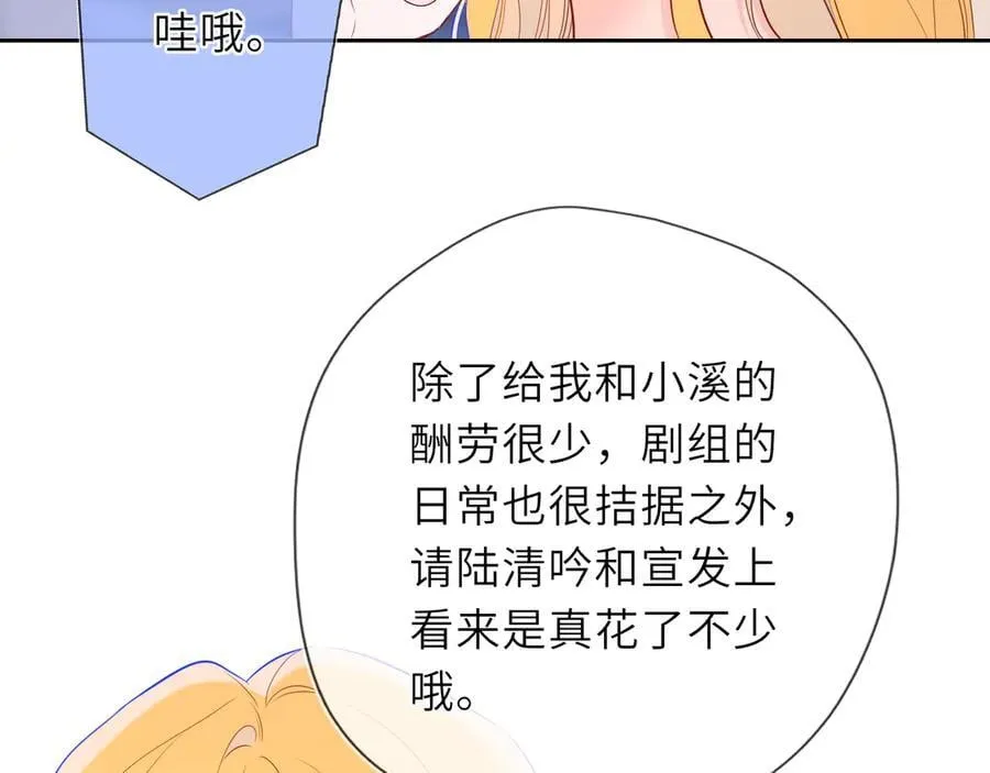 第42话 摸不到了！ 第84页