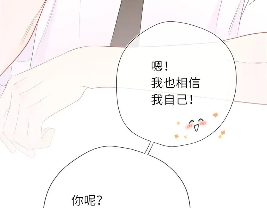 第42话 摸不到了！ 第88页