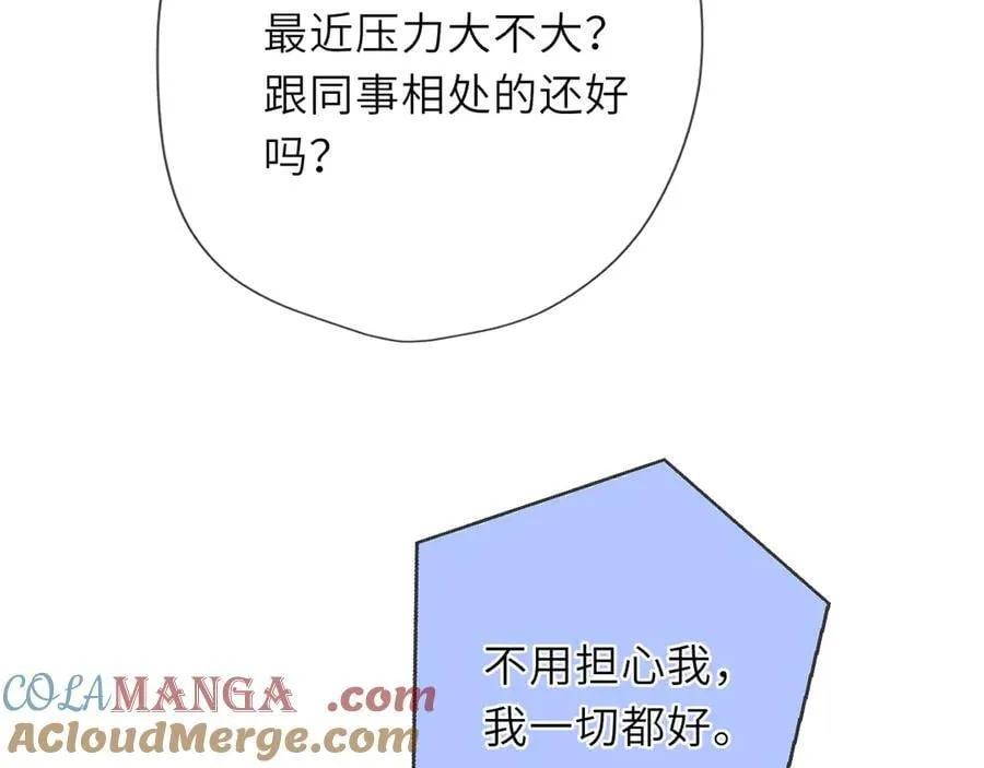 第42话 摸不到了！ 第89页