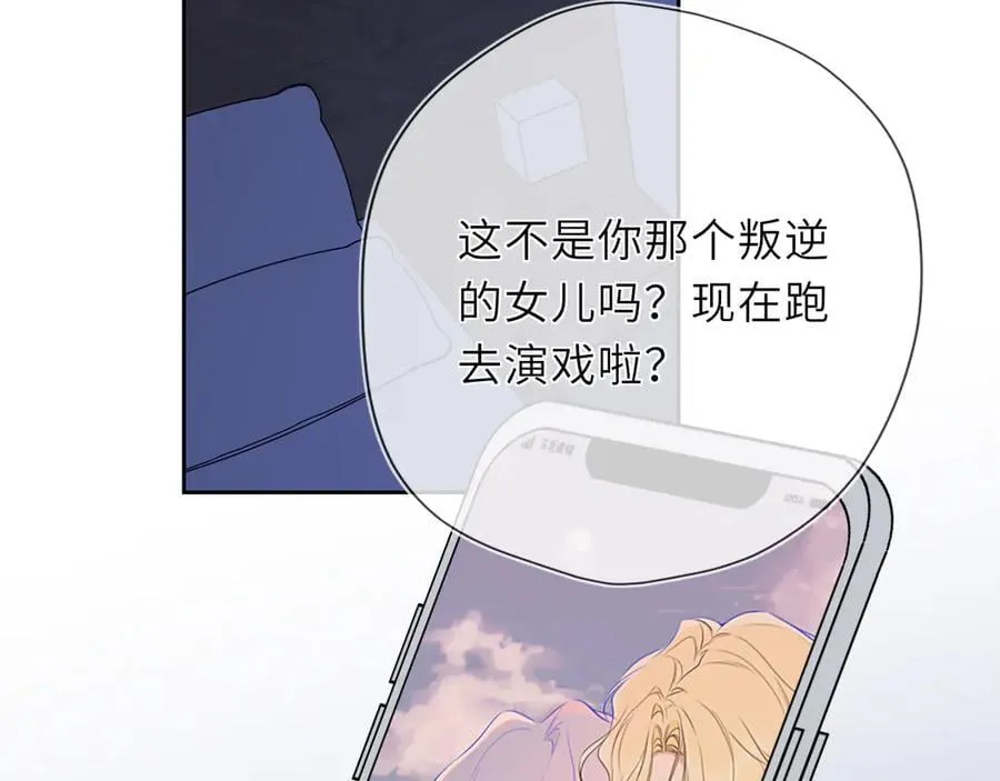 第42话 摸不到了！ 第92页