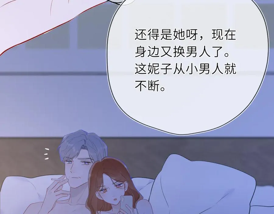 第42话 摸不到了！ 第94页