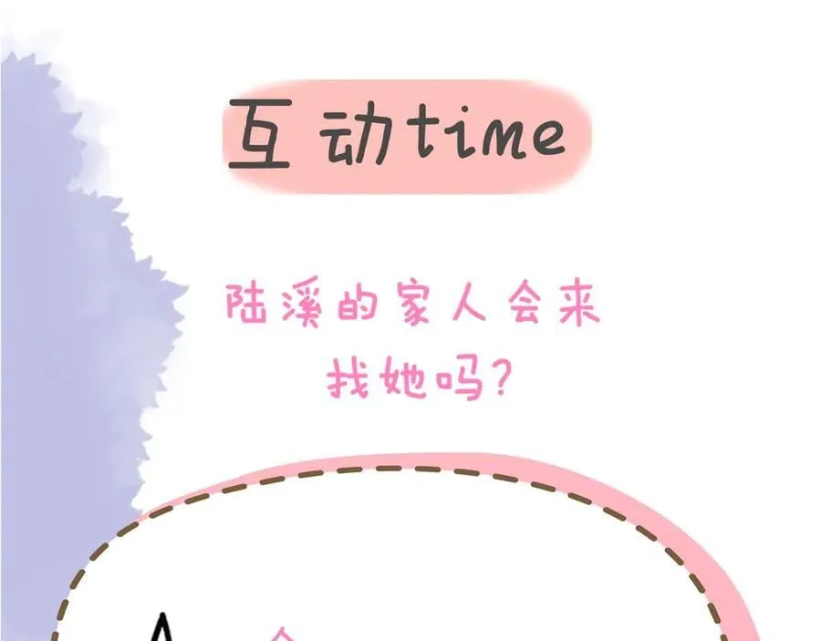 第42话 摸不到了！ 第102页