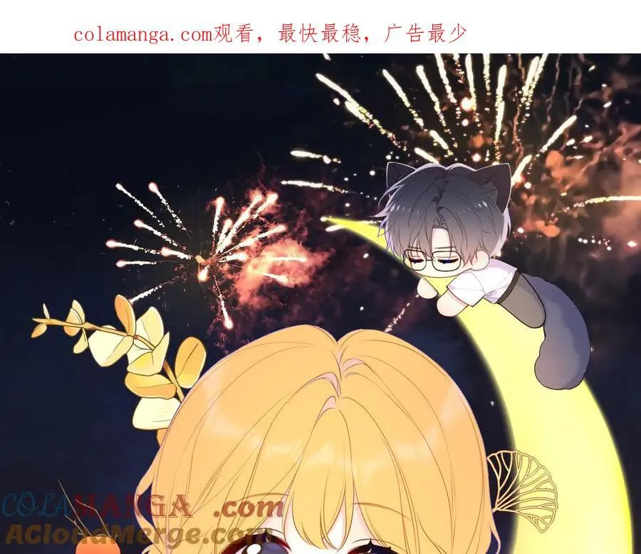 第43话 肆无忌惮 第1页