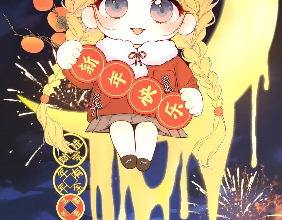 第43话 肆无忌惮 第2页