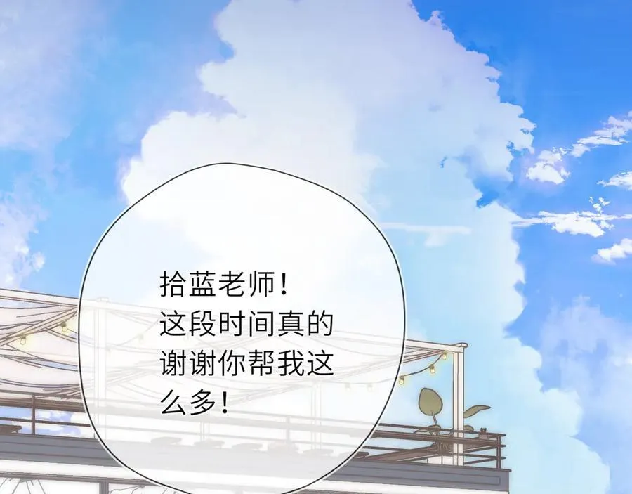 第43话 肆无忌惮 第4页