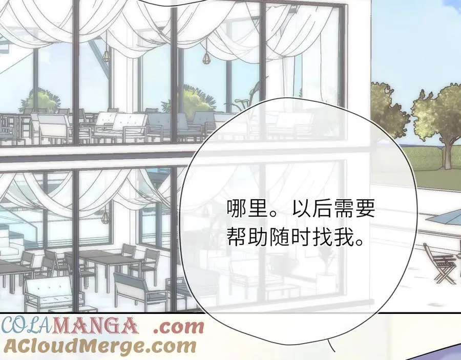 第43话 肆无忌惮 第5页