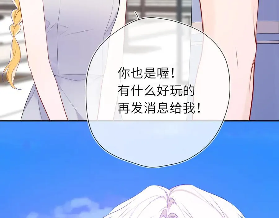 第43话 肆无忌惮 第7页