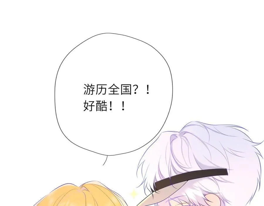 第43话 肆无忌惮 第10页