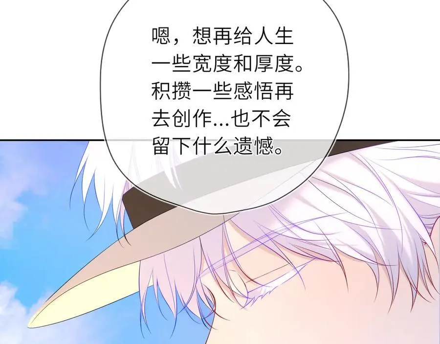 第43话 肆无忌惮 第12页