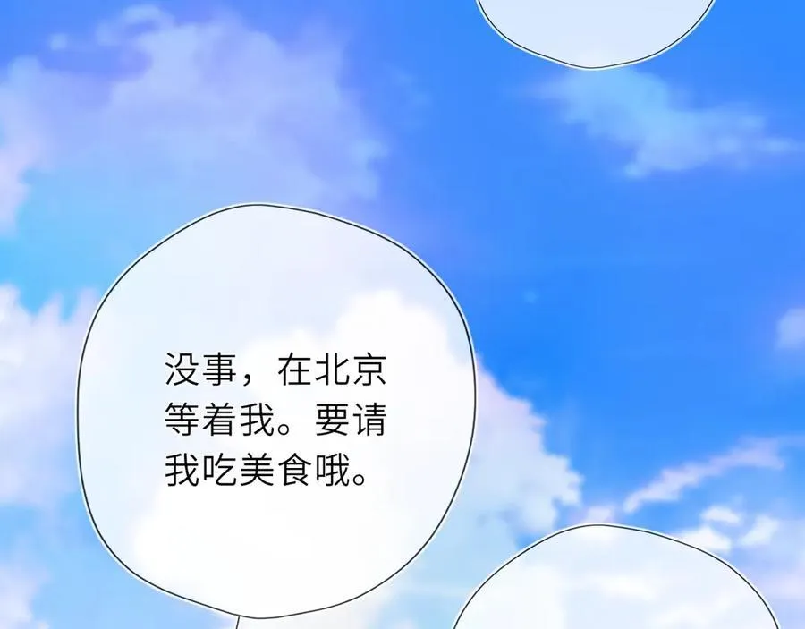 第43话 肆无忌惮 第14页