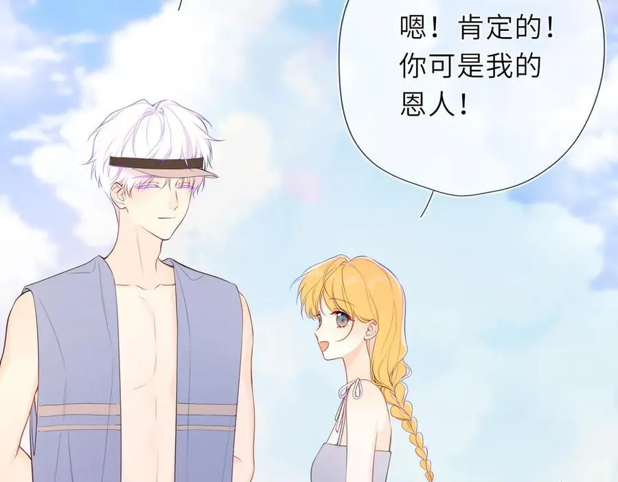 第43话 肆无忌惮 第15页