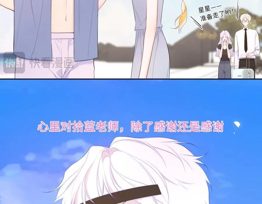 第43话 肆无忌惮 第16页