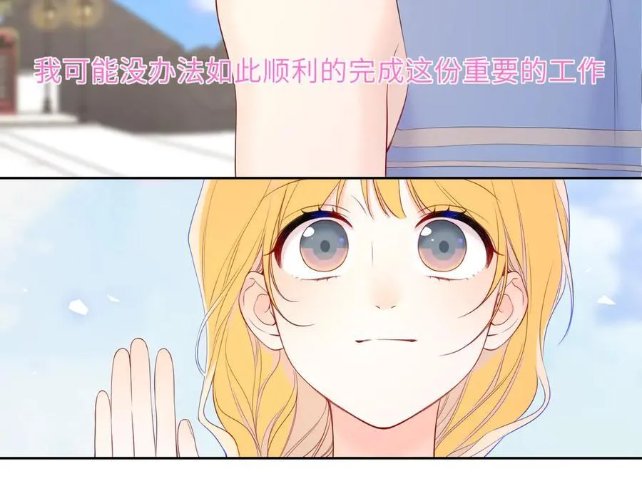 第43话 肆无忌惮 第18页
