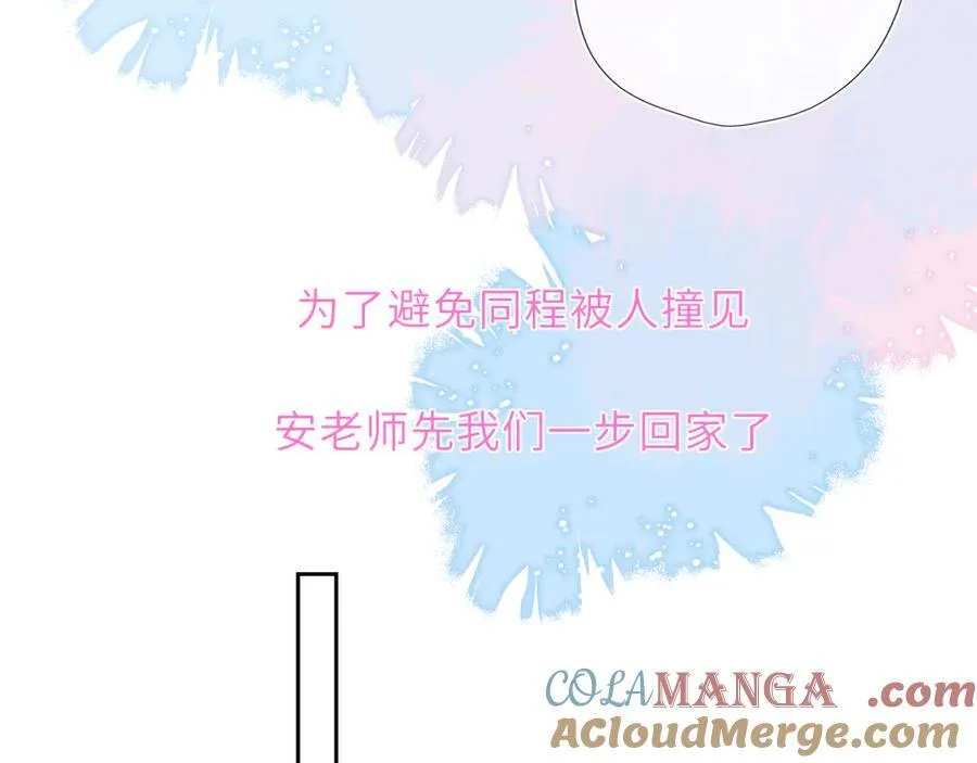 第43话 肆无忌惮 第21页