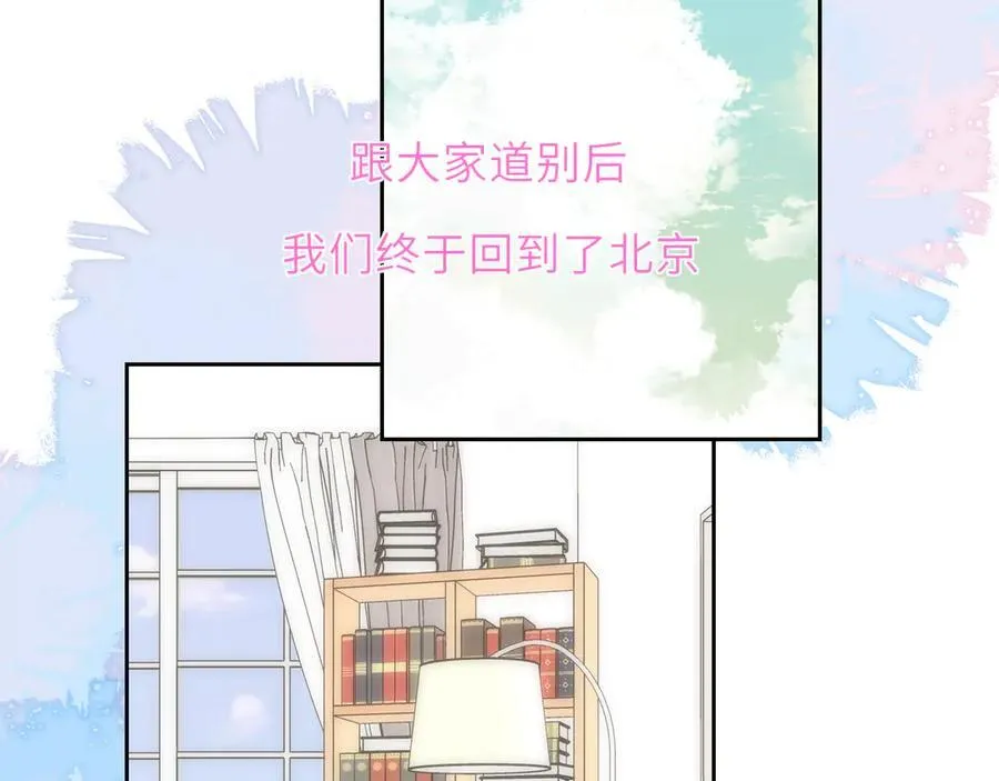 第43话 肆无忌惮 第23页