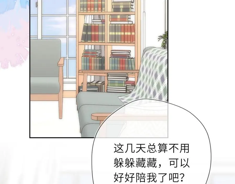 第43话 肆无忌惮 第24页
