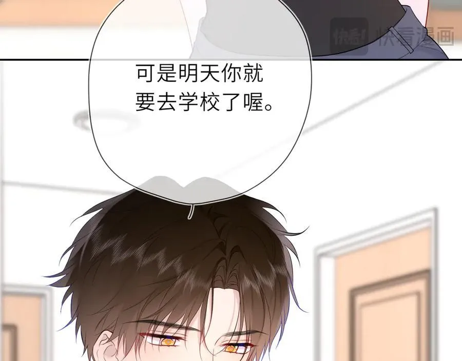 第43话 肆无忌惮 第27页