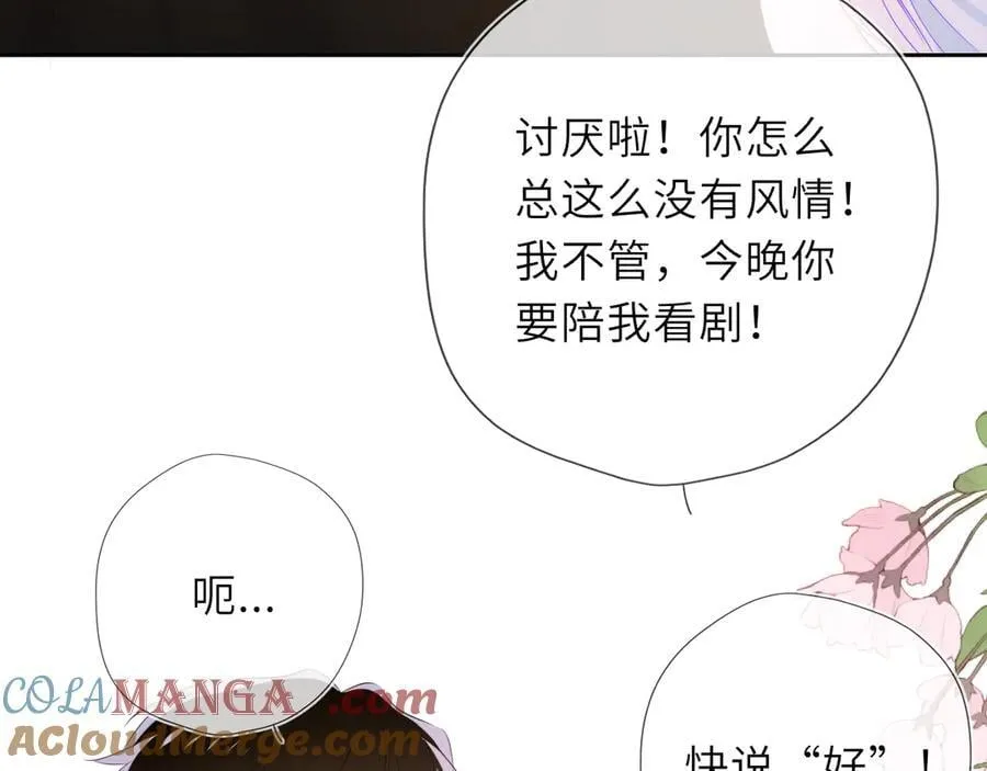 第43话 肆无忌惮 第29页
