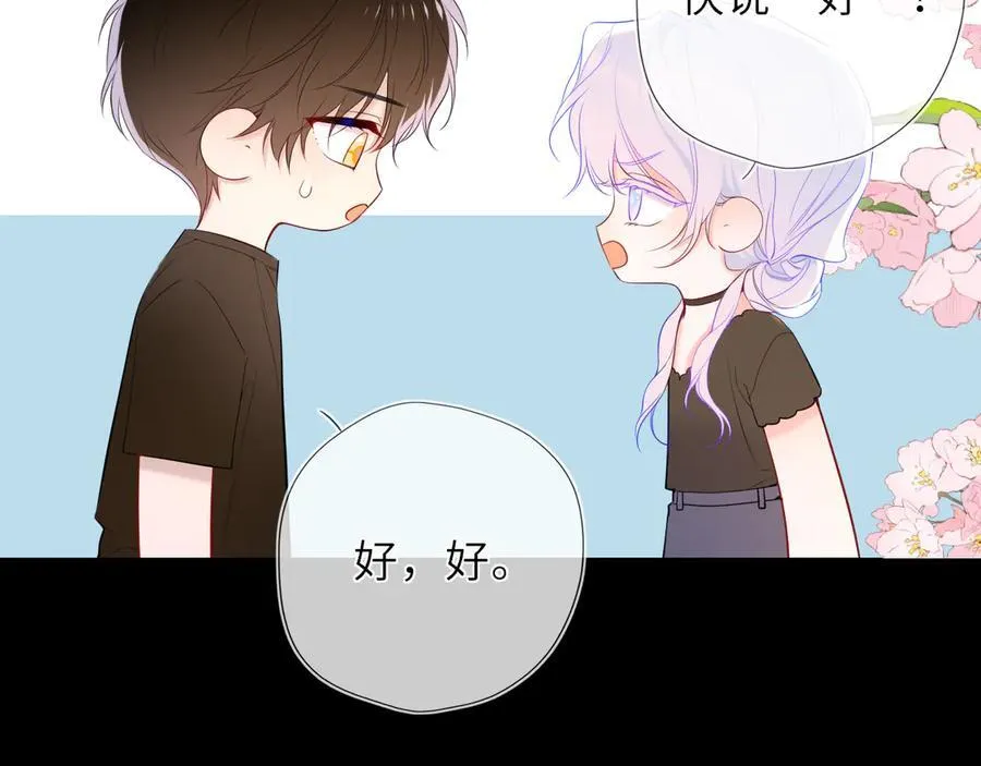 第43话 肆无忌惮 第30页