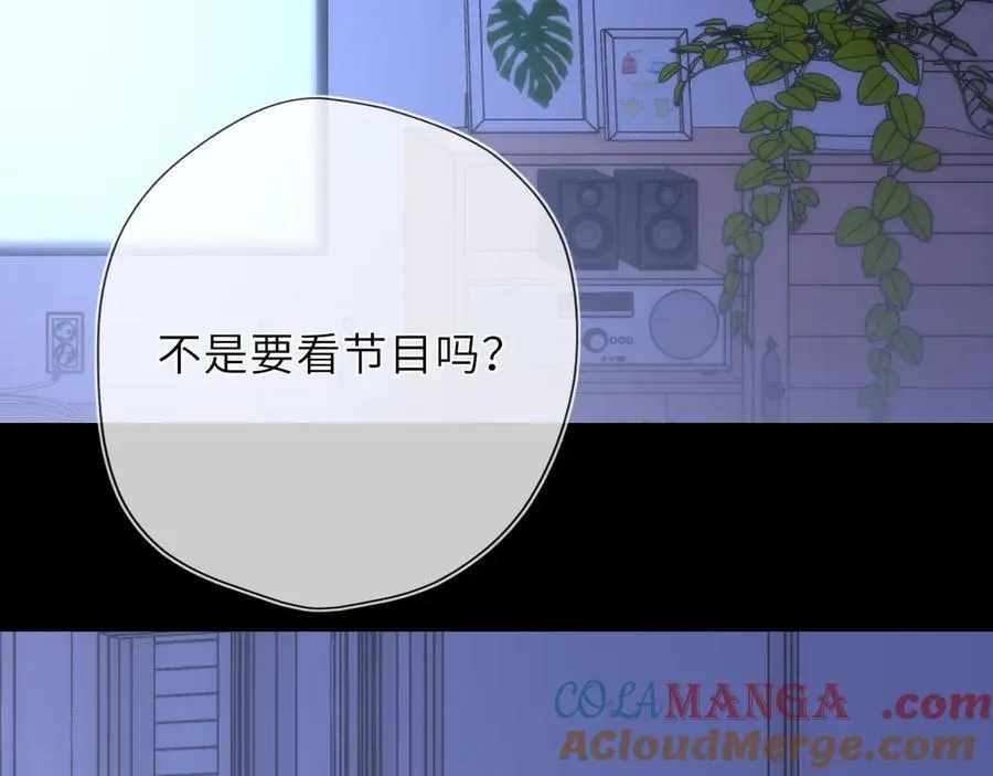 第43话 肆无忌惮 第33页