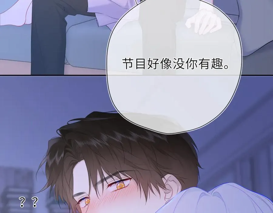 第43话 肆无忌惮 第35页