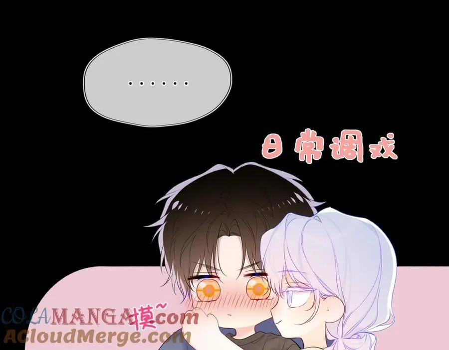 第43话 肆无忌惮 第37页