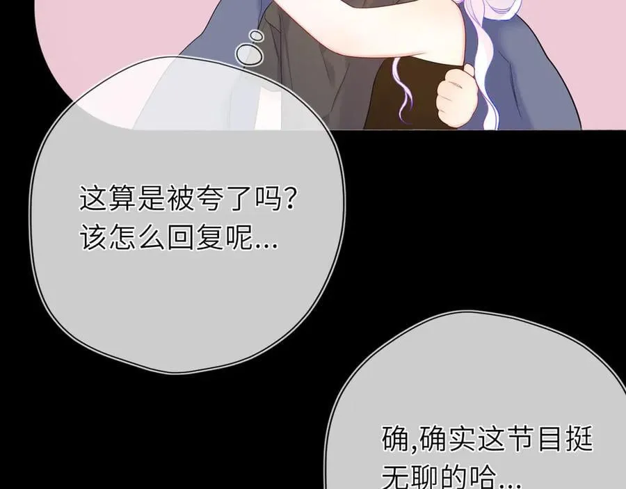 第43话 肆无忌惮 第38页