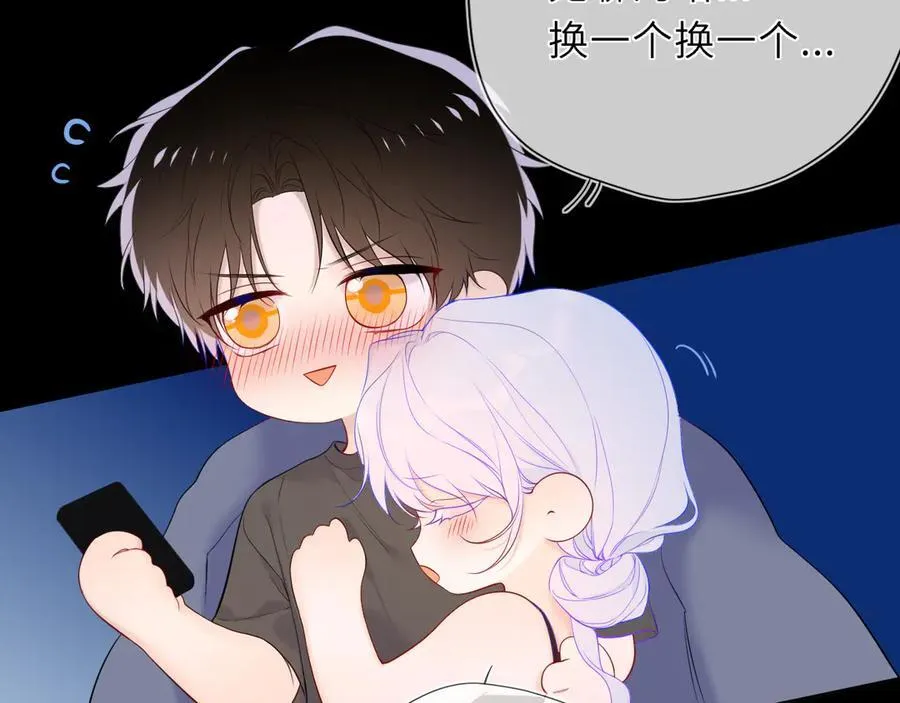 第43话 肆无忌惮 第39页