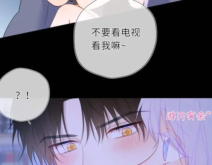第43话 肆无忌惮 第40页