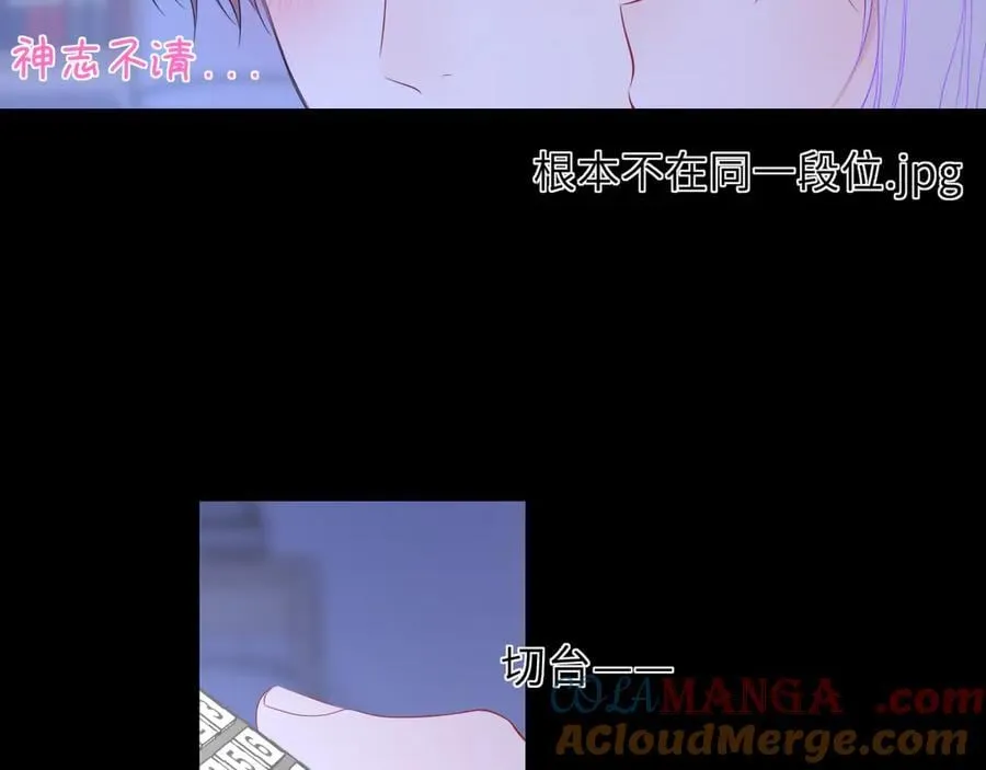 第43话 肆无忌惮 第41页
