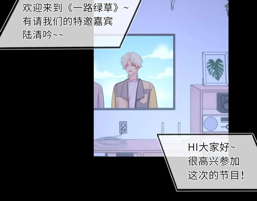 第43话 肆无忌惮 第43页