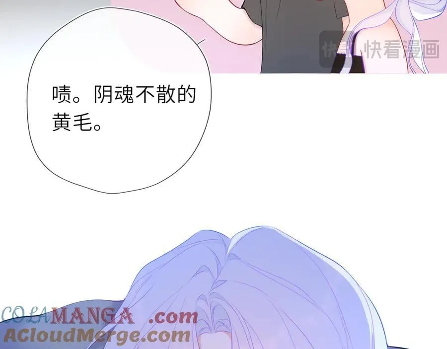 第43话 肆无忌惮 第45页
