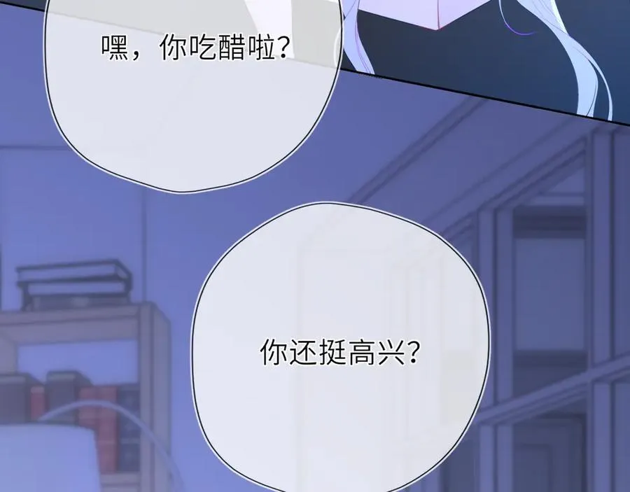 第43话 肆无忌惮 第47页