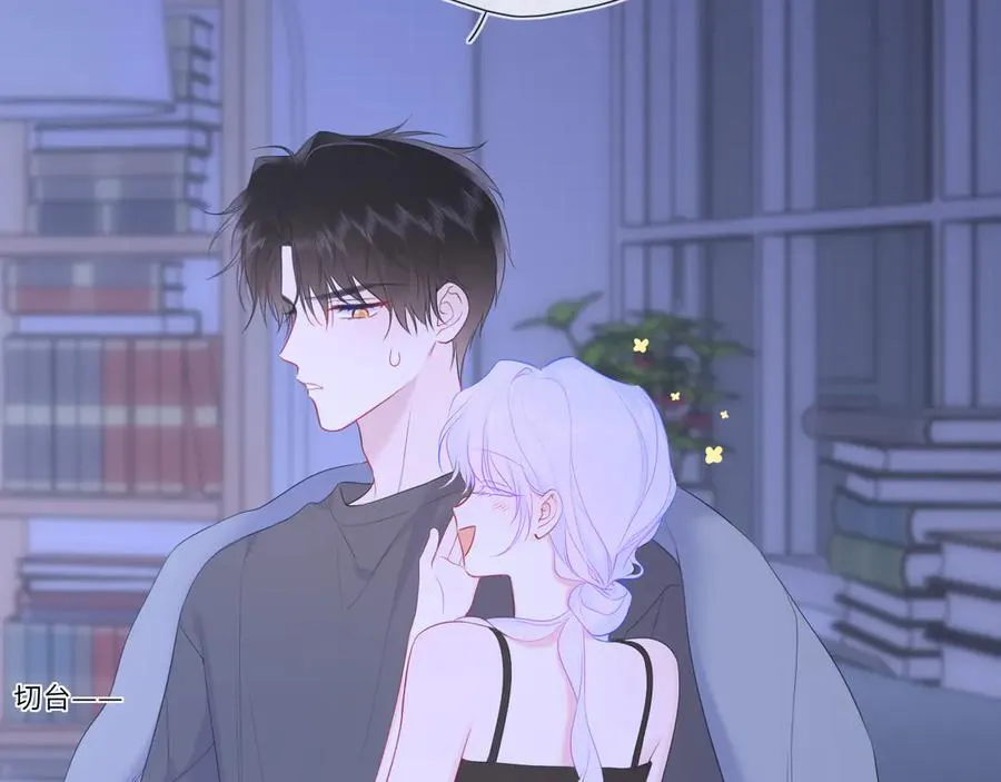 第43话 肆无忌惮 第48页
