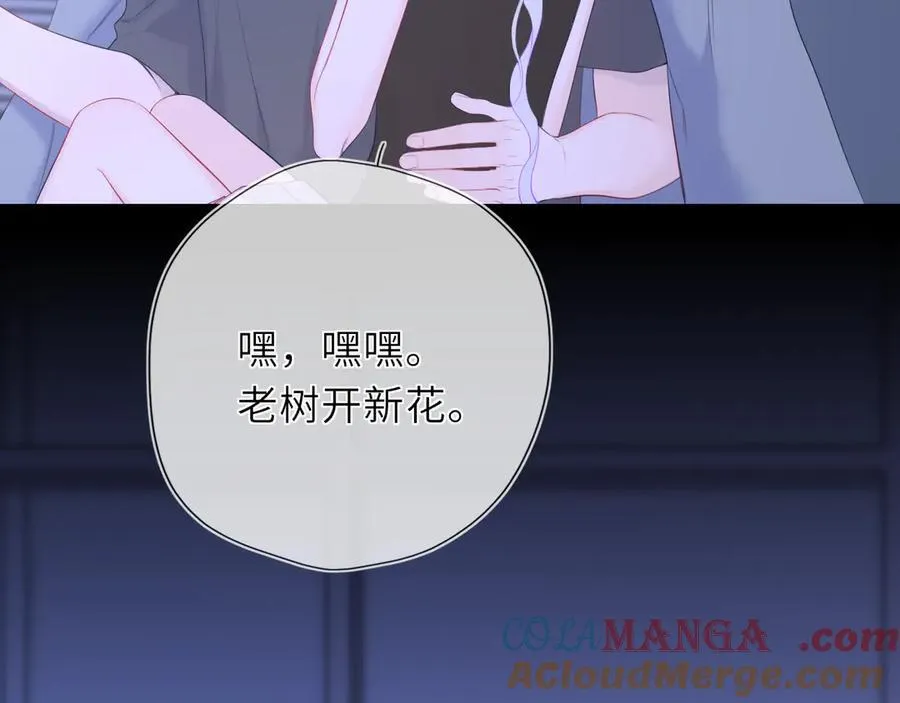 第43话 肆无忌惮 第49页