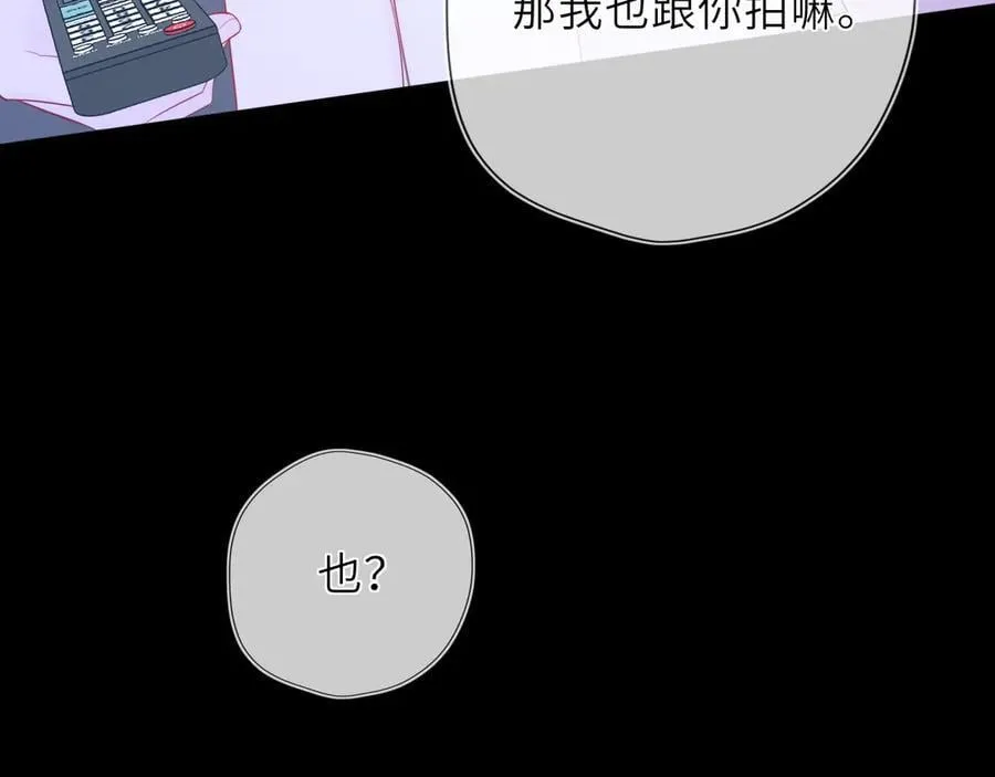 第43话 肆无忌惮 第52页
