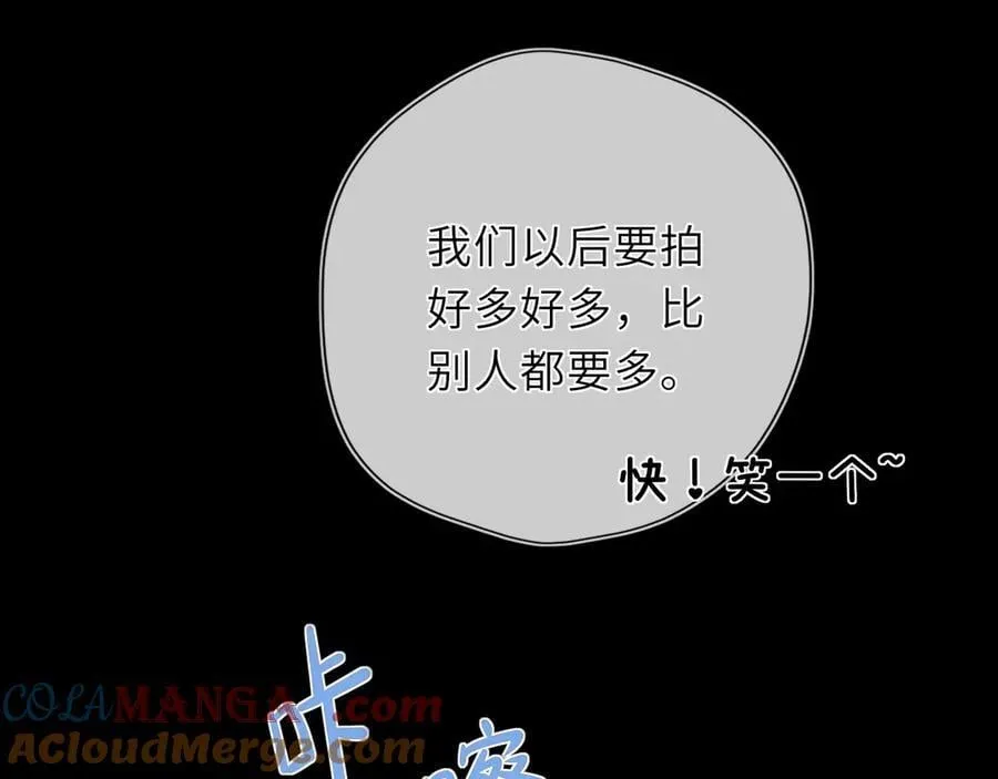 第43话 肆无忌惮 第53页